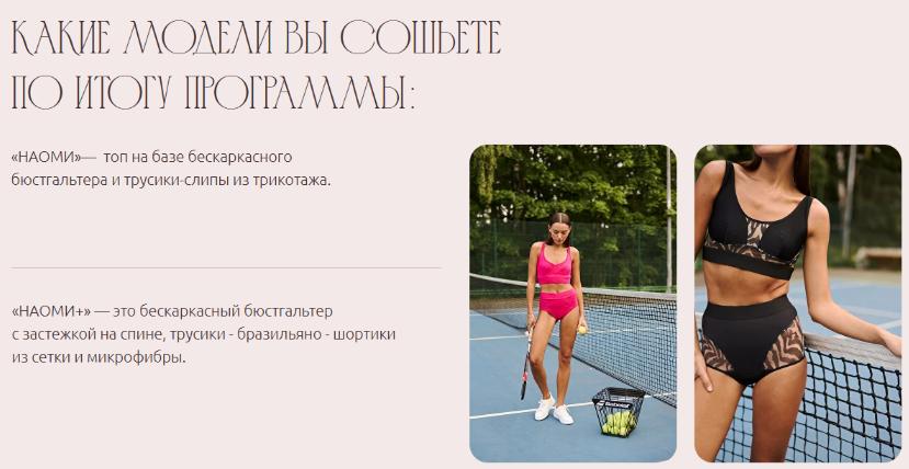 [Евгения Макаренко] [proshitye] [Шитье] Трикотажны_0.png